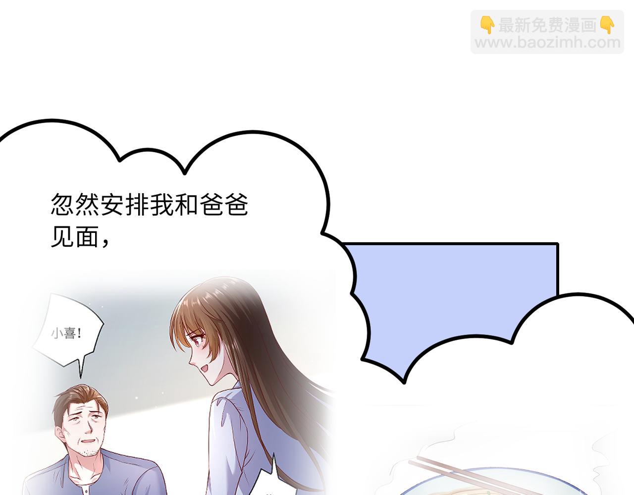 42他是在给我过生日？????(1/3)-第43话