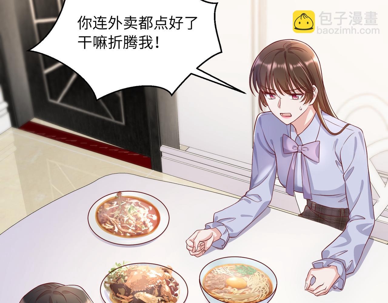 42他是在给我过生日？????(1/3)-第43话