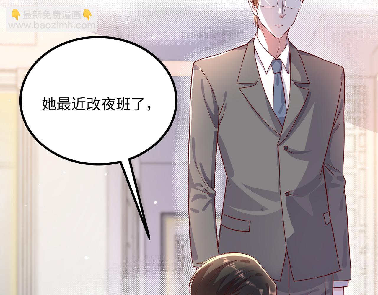 46 躲着他(1/2)-第47话