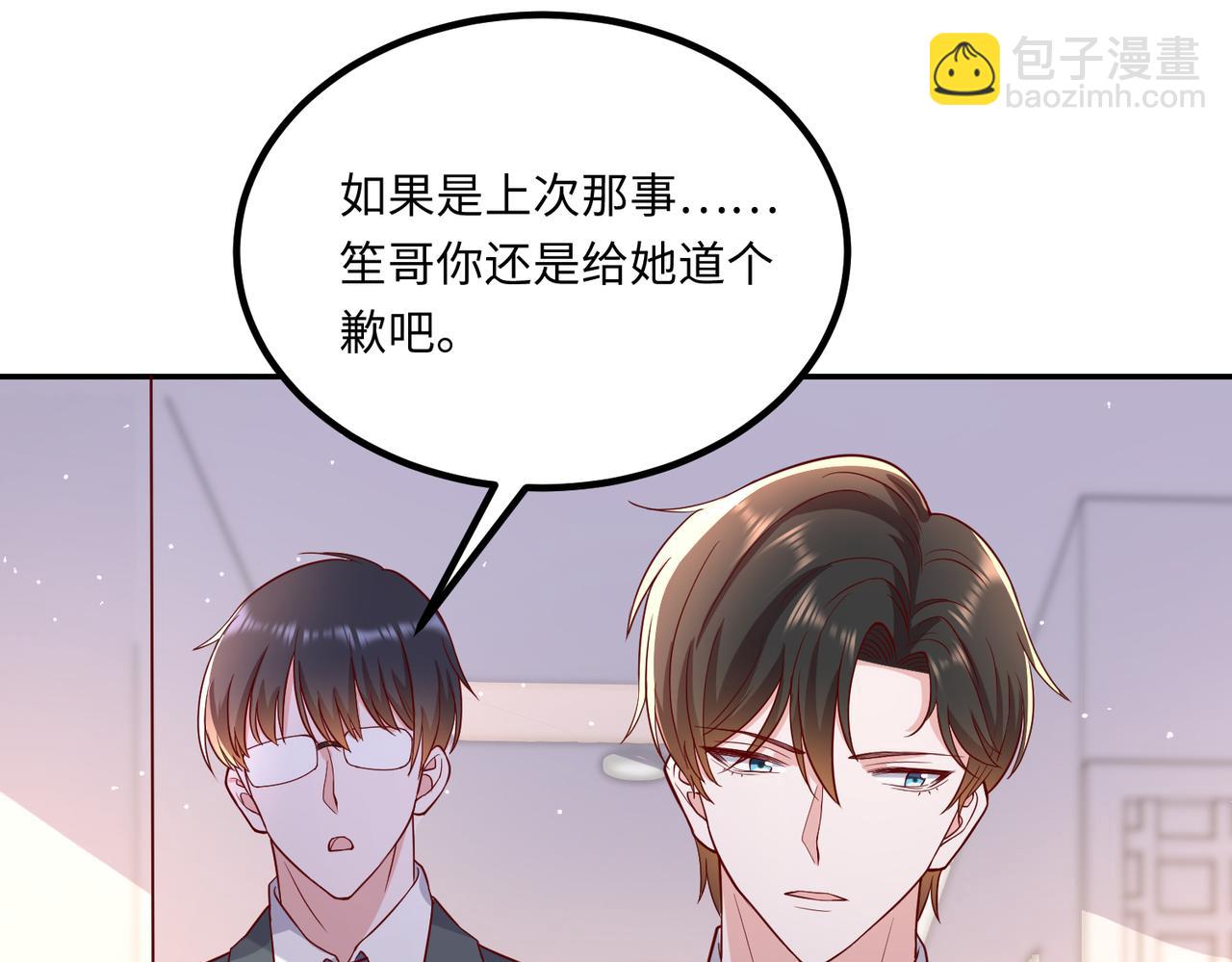 46 躲着他(1/2)-第47话