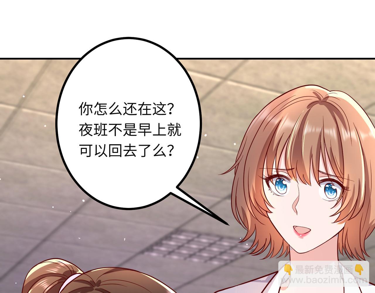 46 躲着他(1/2)-第47话