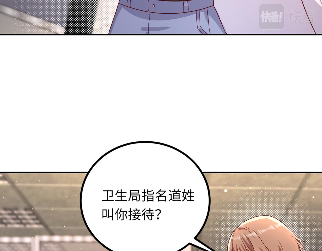 46 躲着他(1/2)-第47话