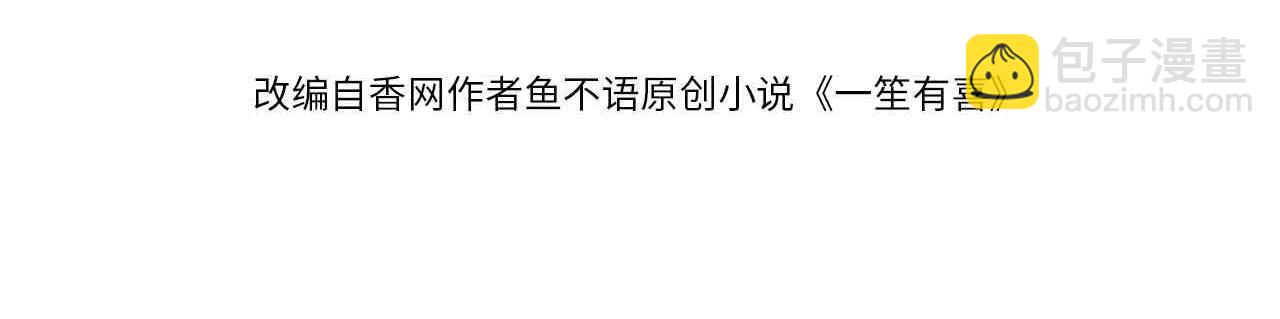 46 躲着他(1/2)-第47话