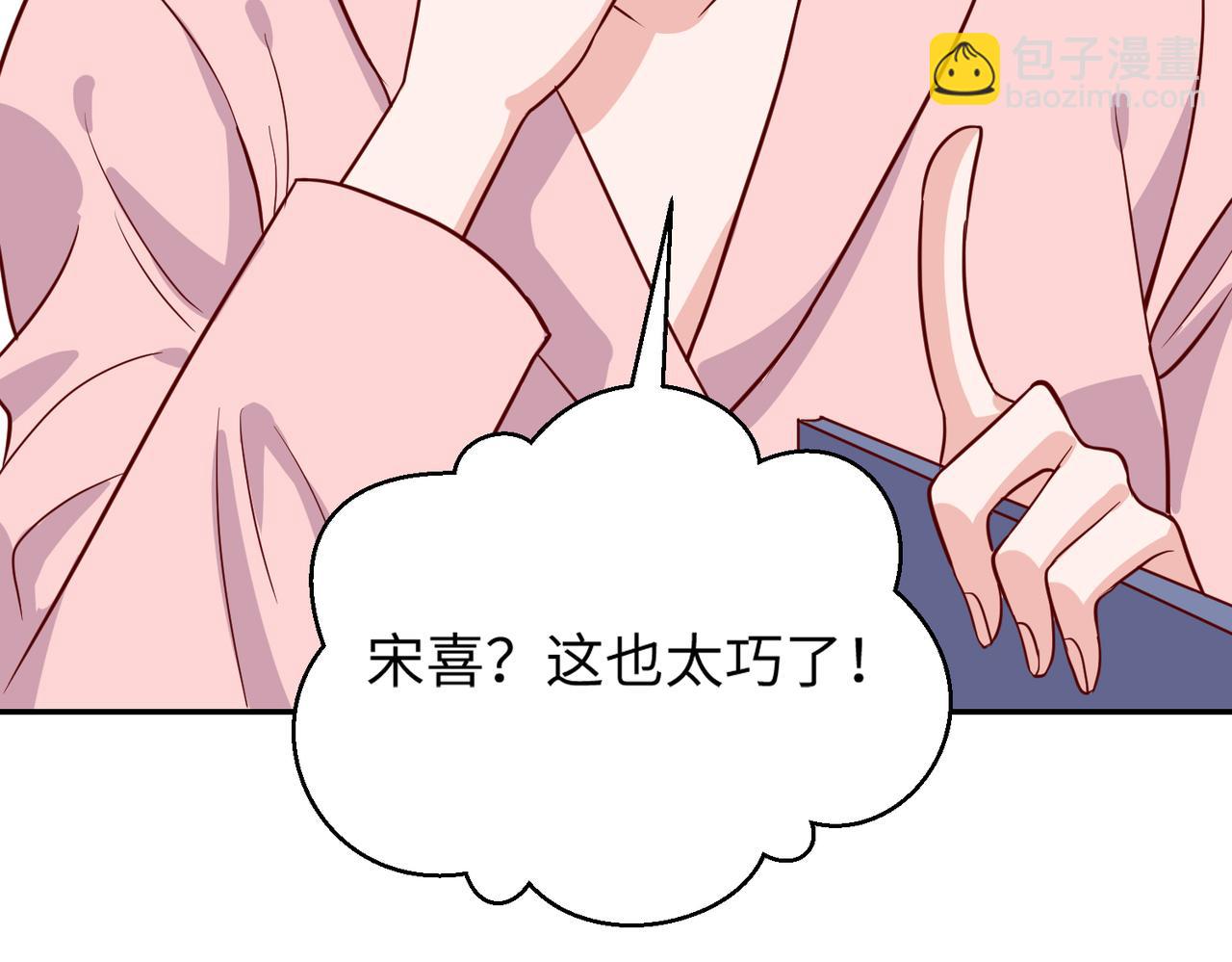 46 躲着他(1/2)-第47话