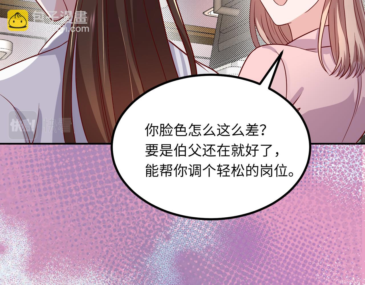 46 躲着他(1/2)-第47话