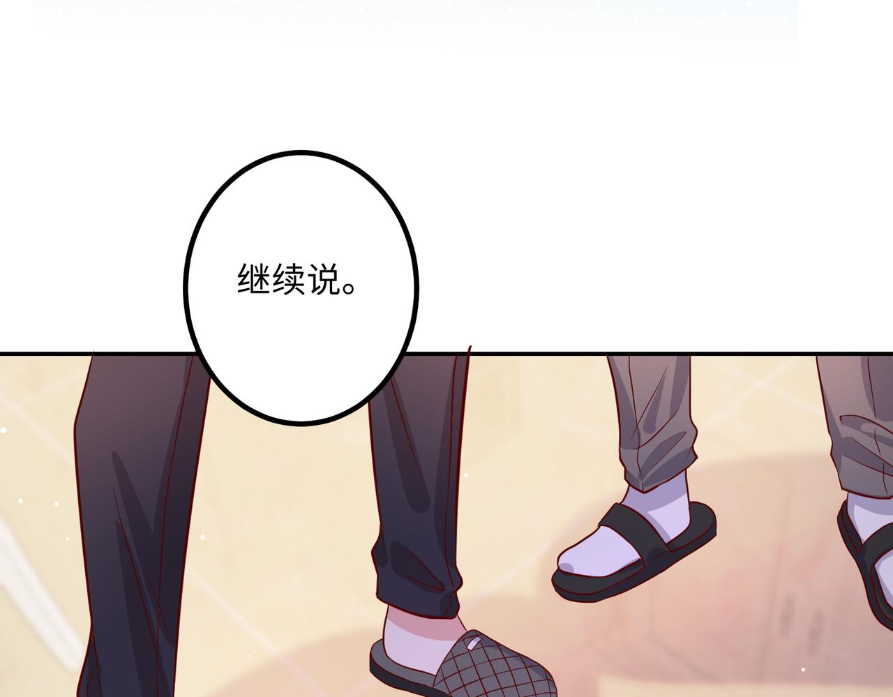 46 躲着他(1/2)-第47话