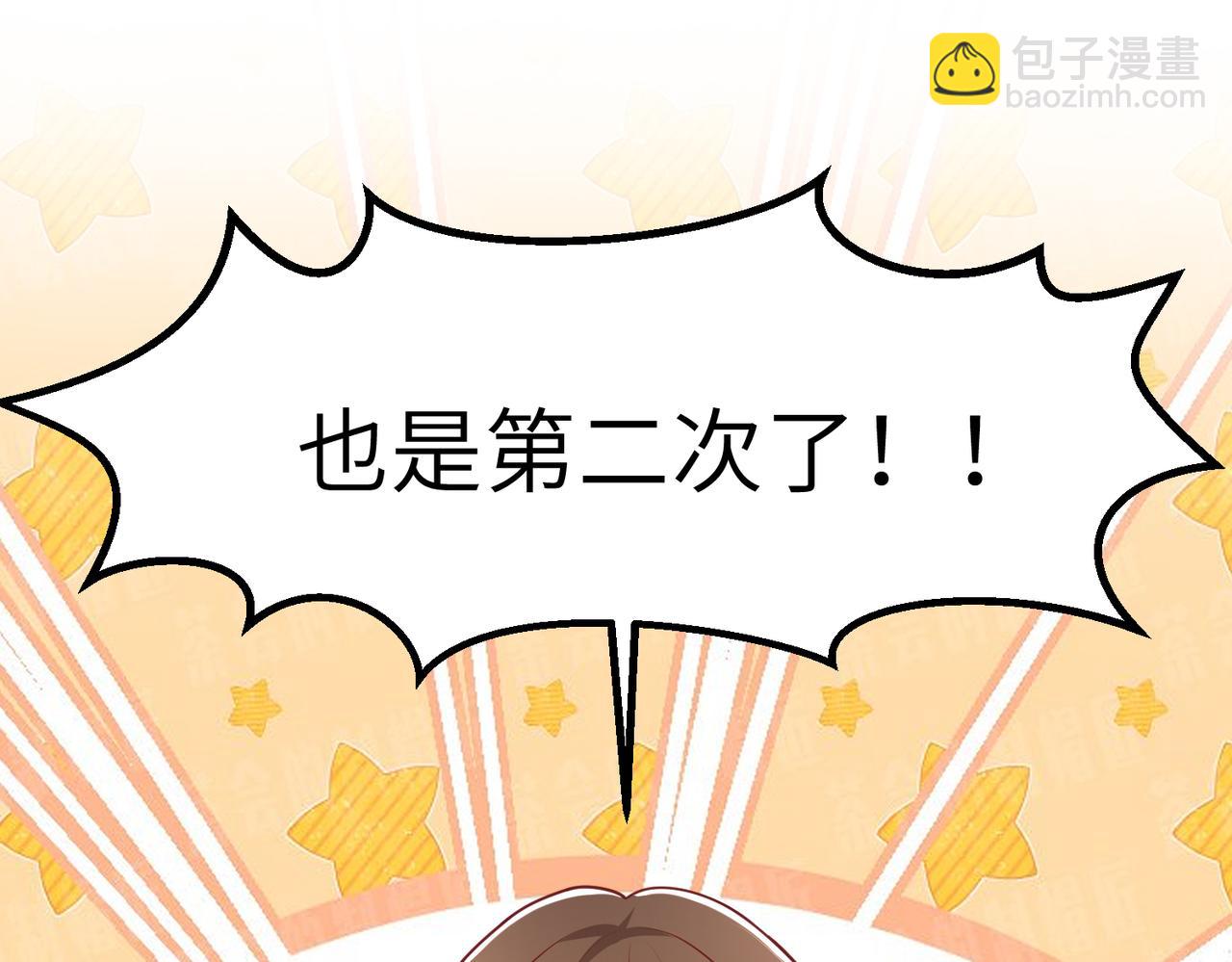 50他这是第二次了????(1/2)-第51话