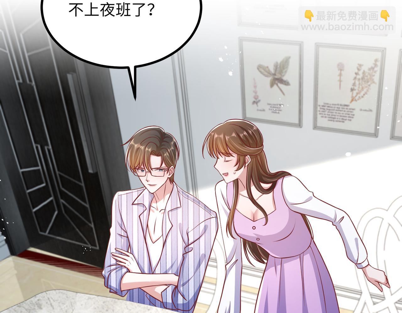 50他这是第二次了????(1/2)-第51话