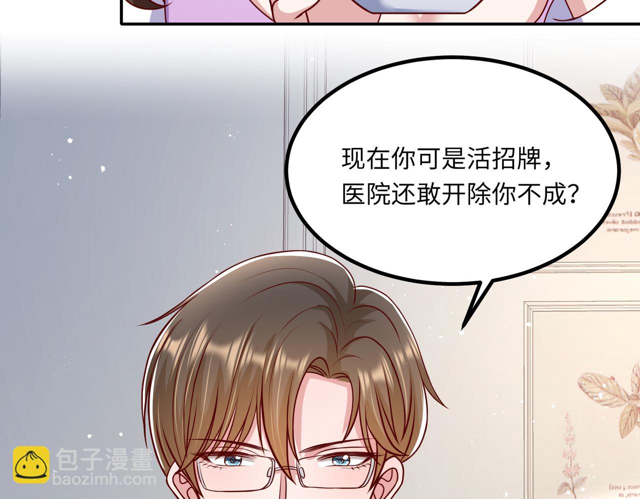 50他这是第二次了????(1/2)-第51话