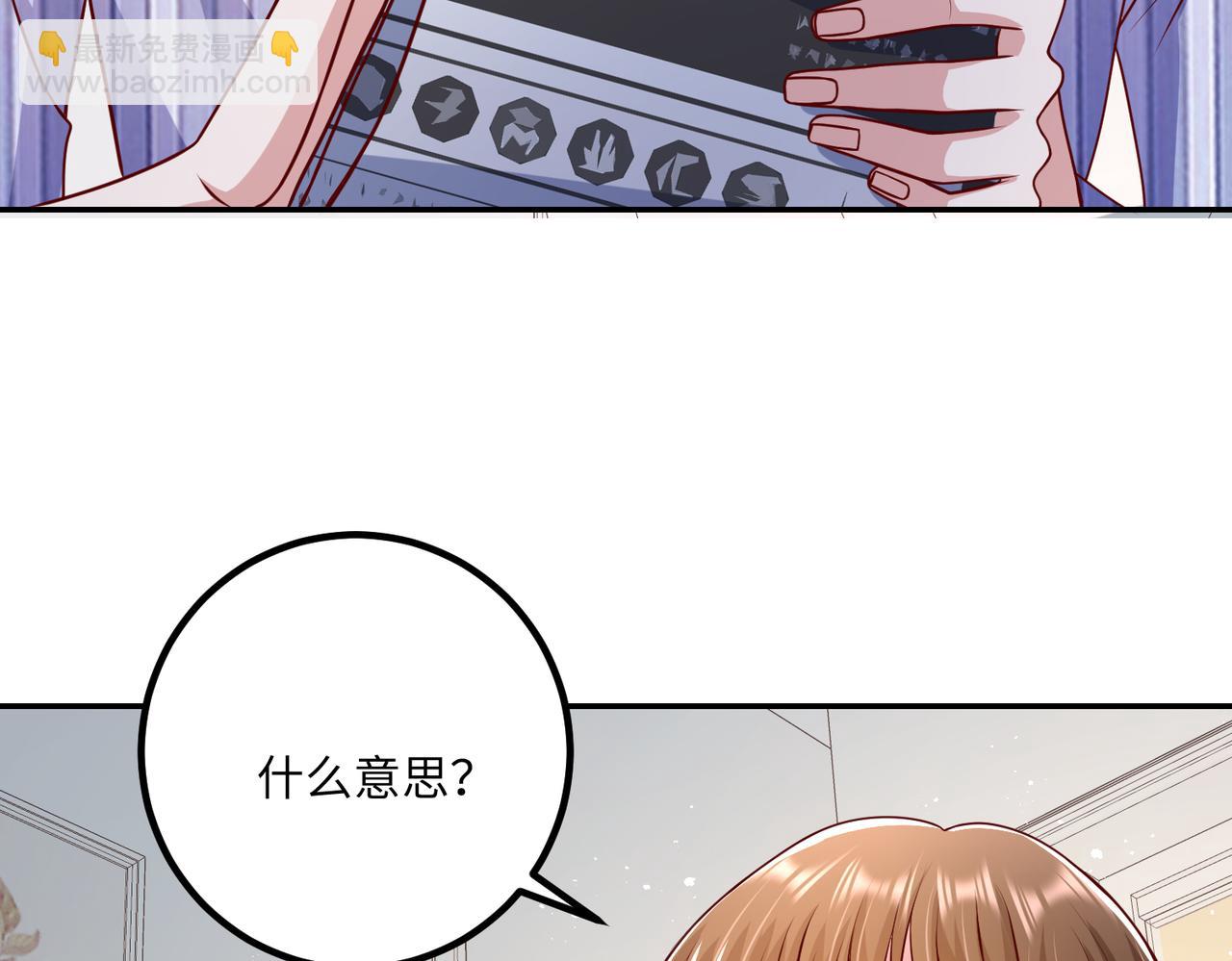 50他这是第二次了????(1/2)-第51话