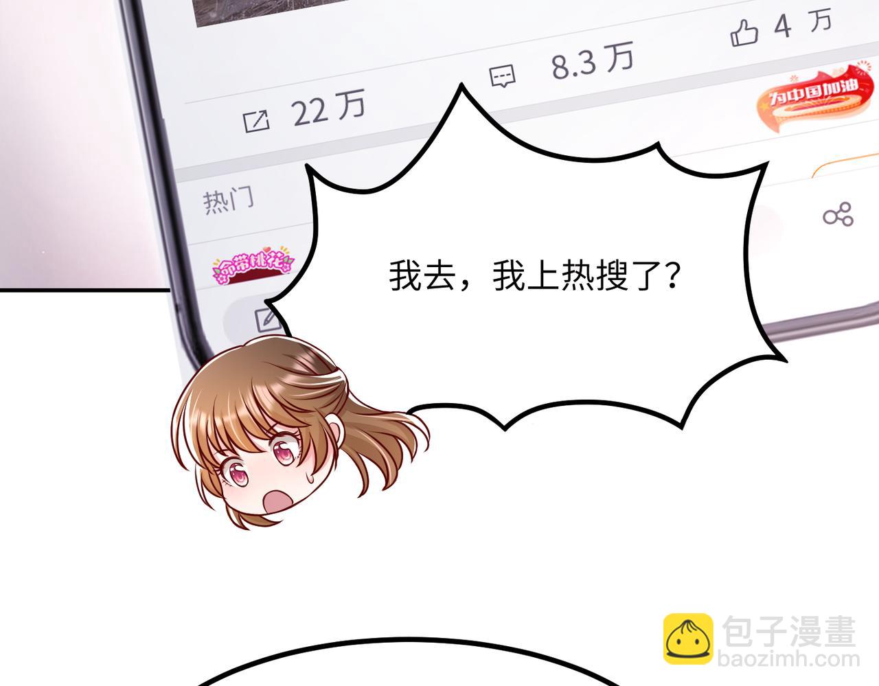 50他这是第二次了????(1/2)-第51话