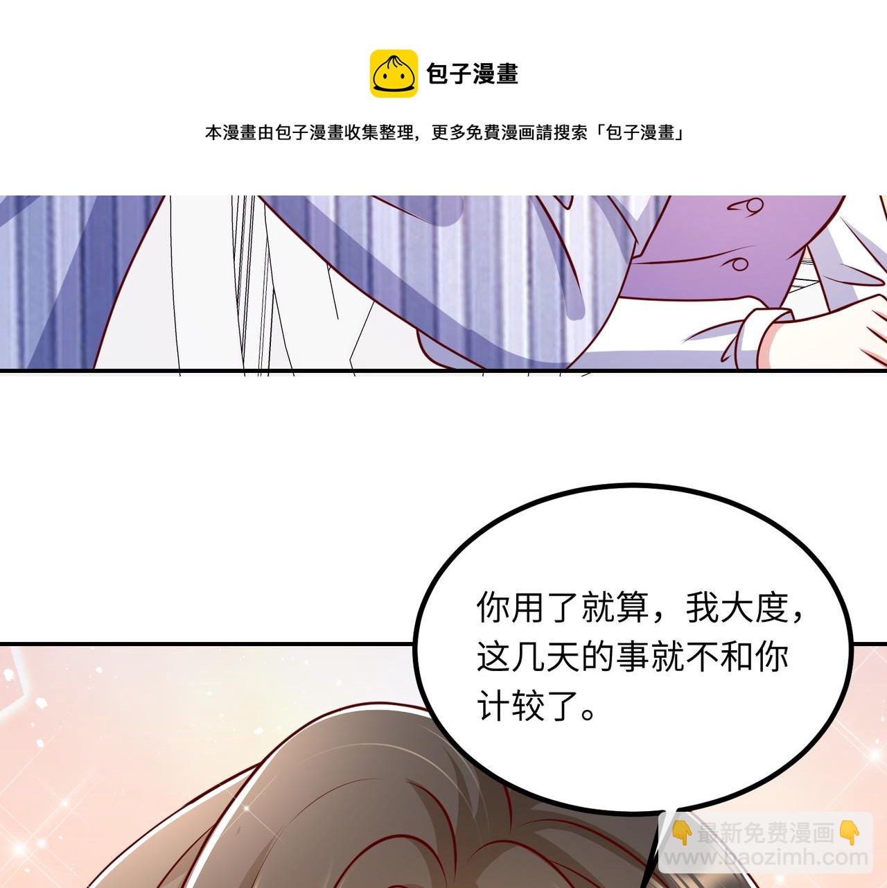 50他这是第二次了????(1/2)-第51话