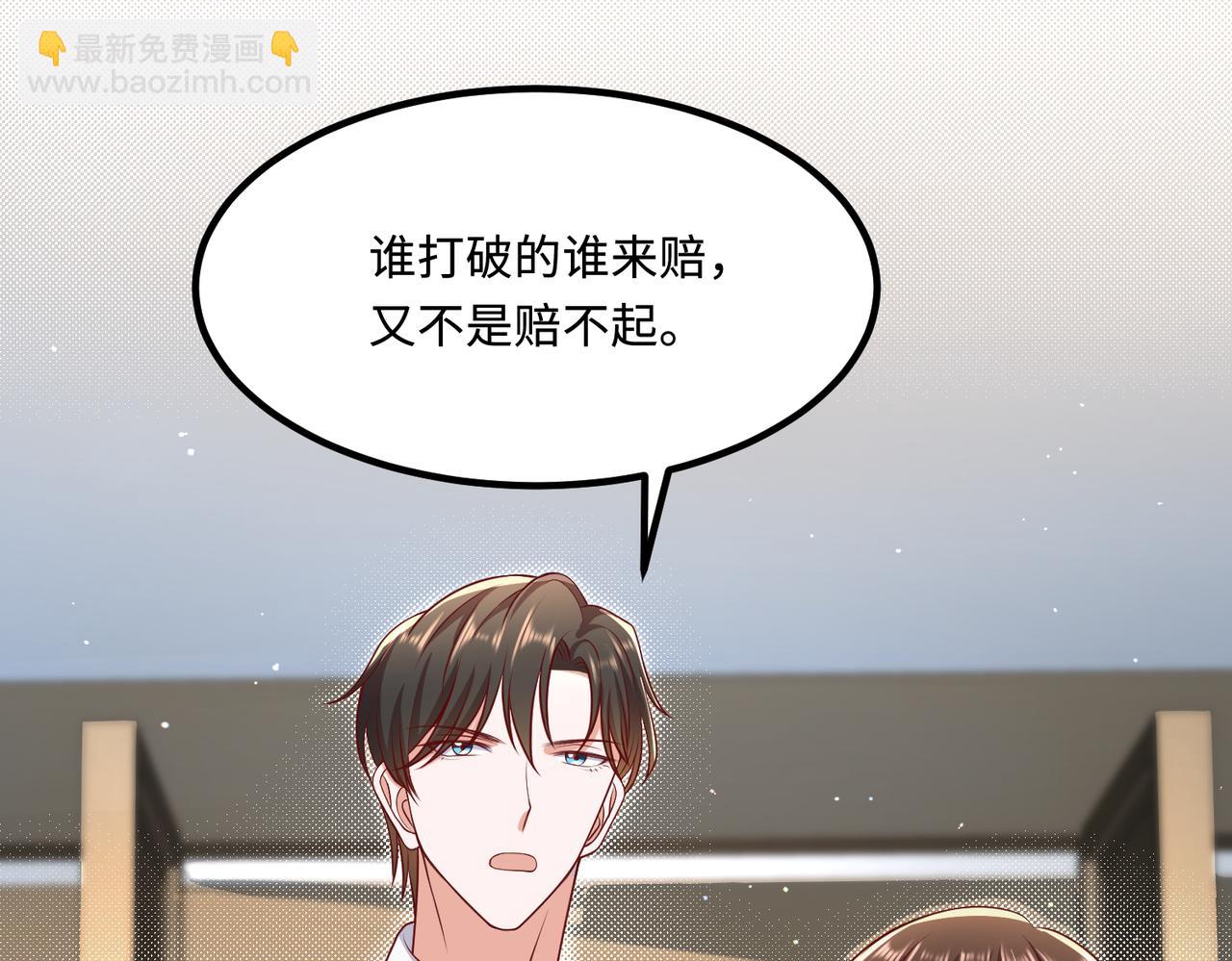 52实力守护????(1/2)-第53话