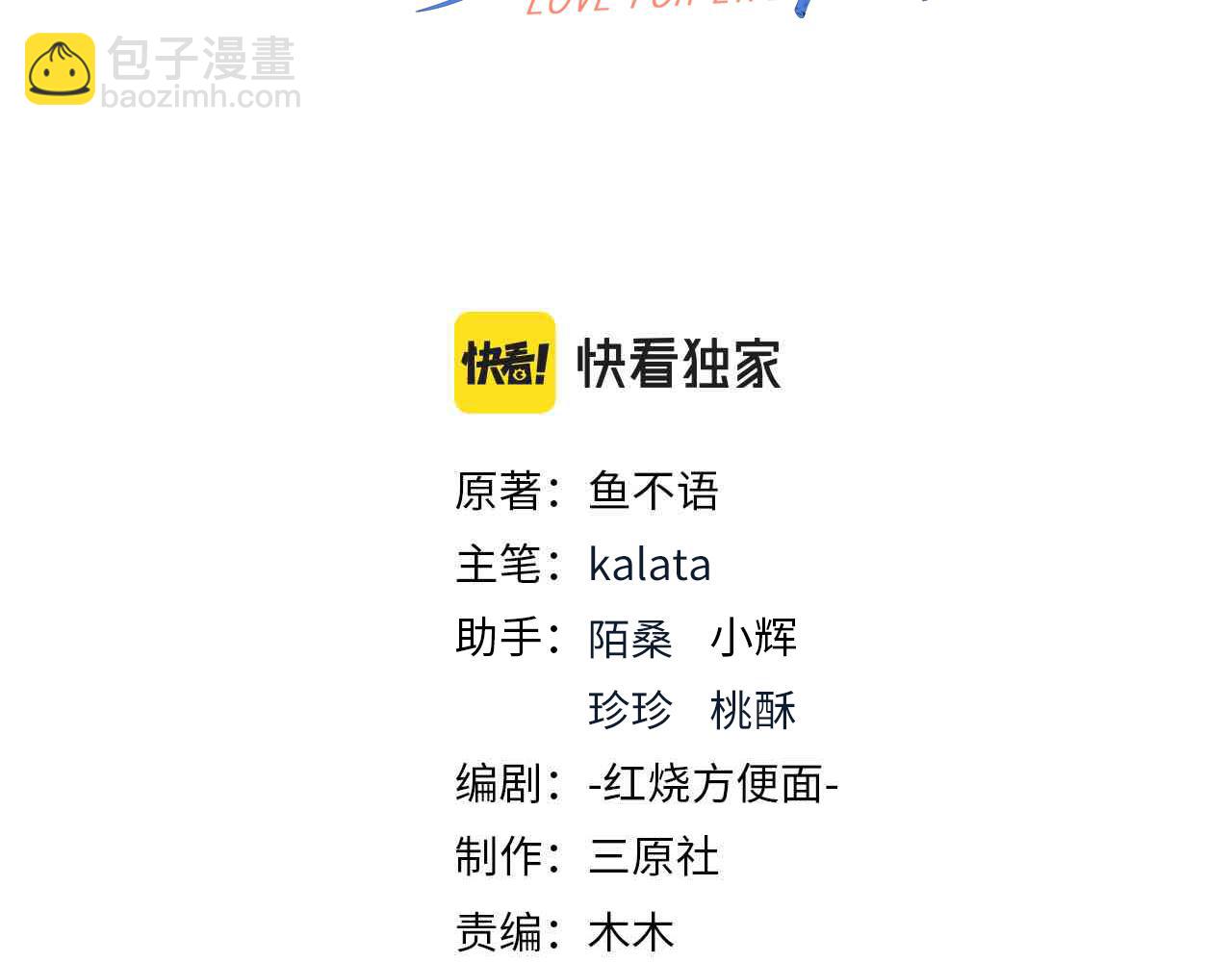 52实力守护????(1/2)-第53话