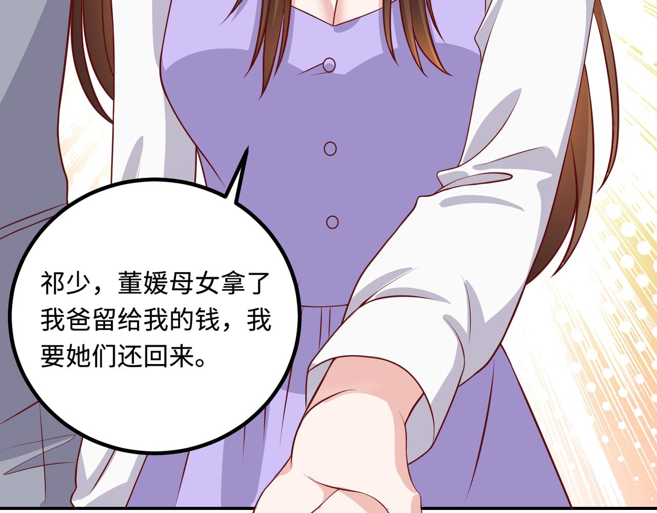 52实力守护????(1/2)-第53话