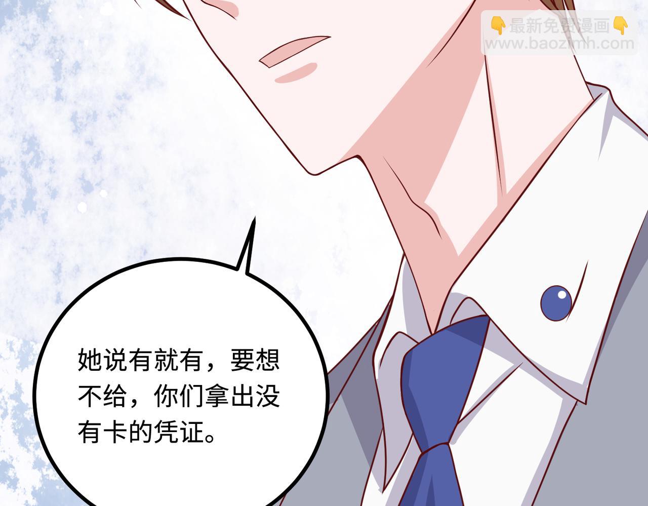 52实力守护????(1/2)-第53话