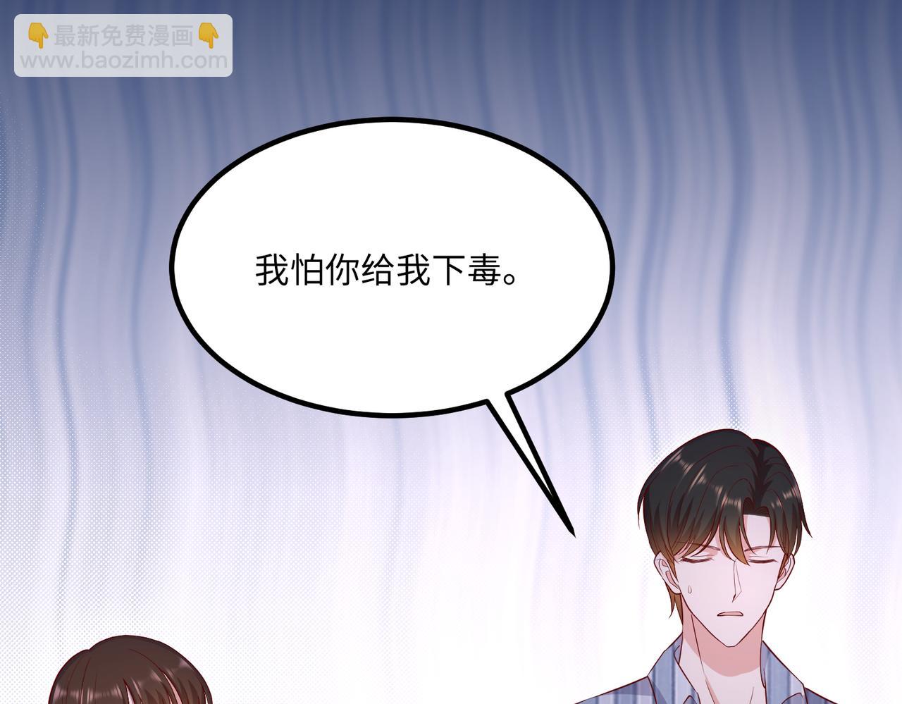 54你的电话是我的专属????(1/2)-第55话