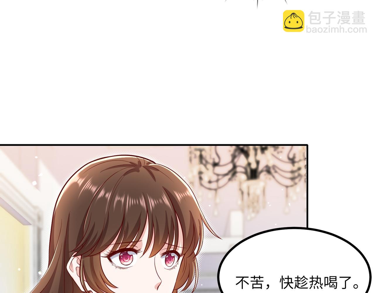 54你的电话是我的专属????(1/2)-第55话