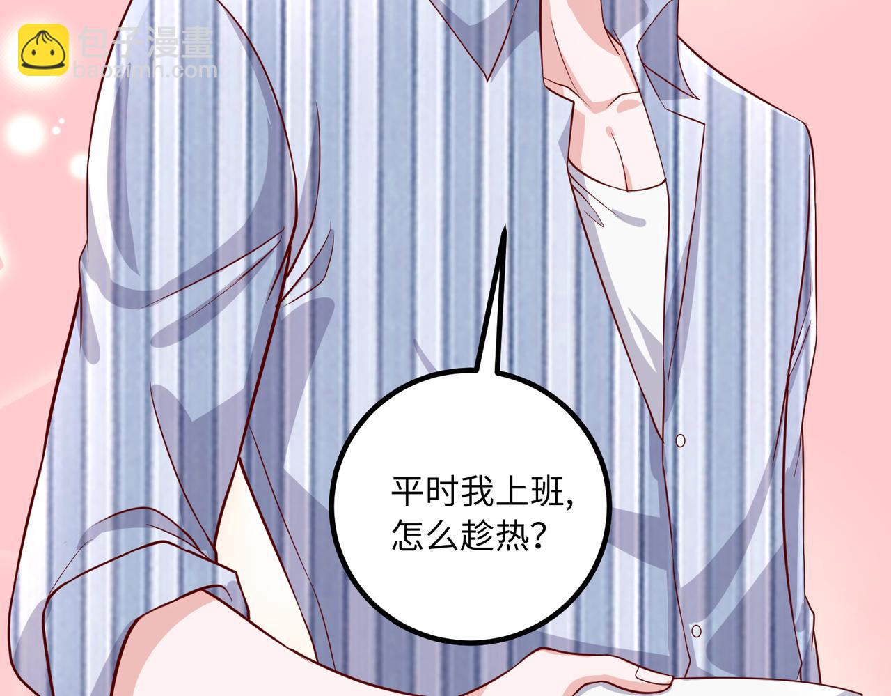 54你的电话是我的专属????(1/2)-第55话