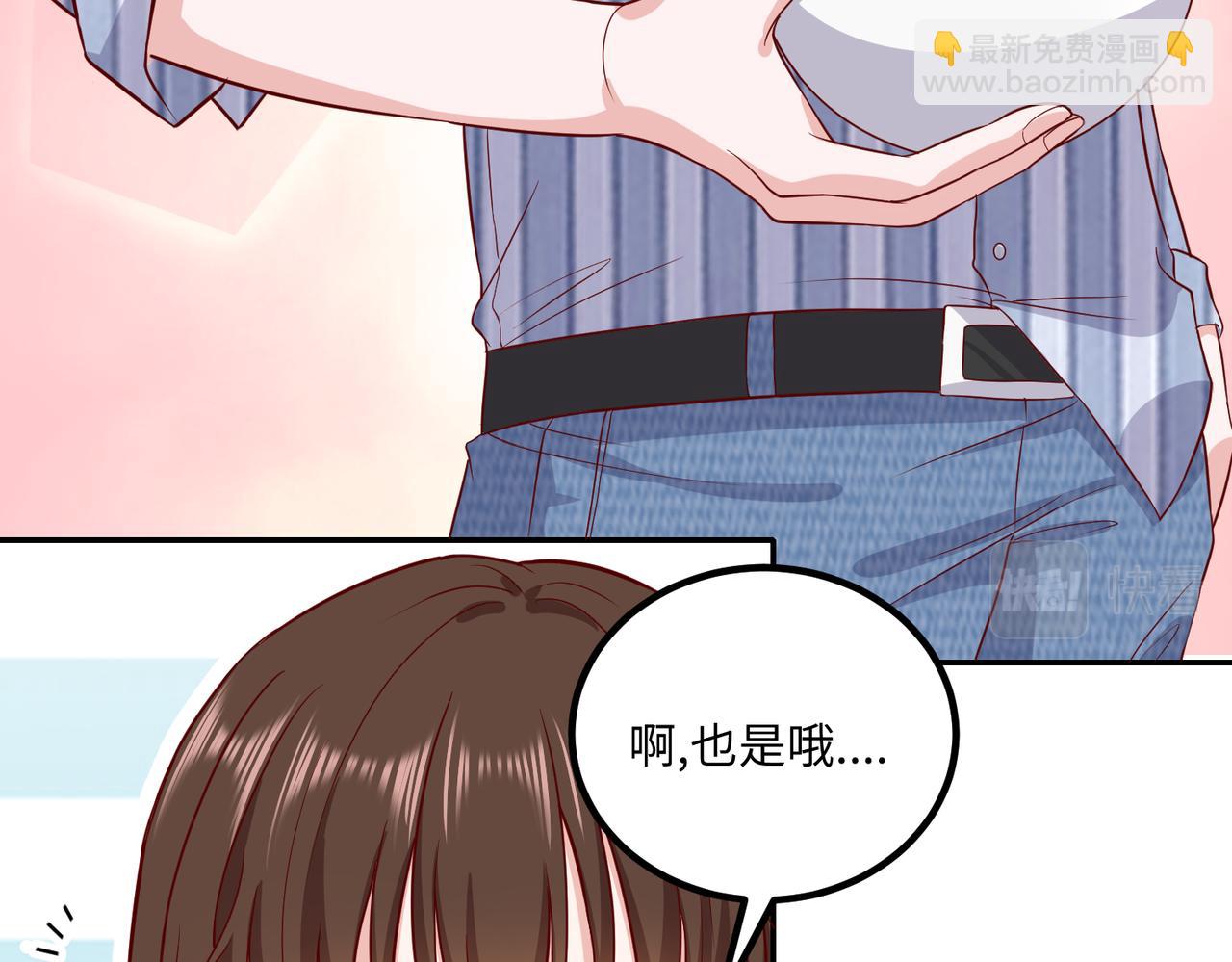 54你的电话是我的专属????(1/2)-第55话