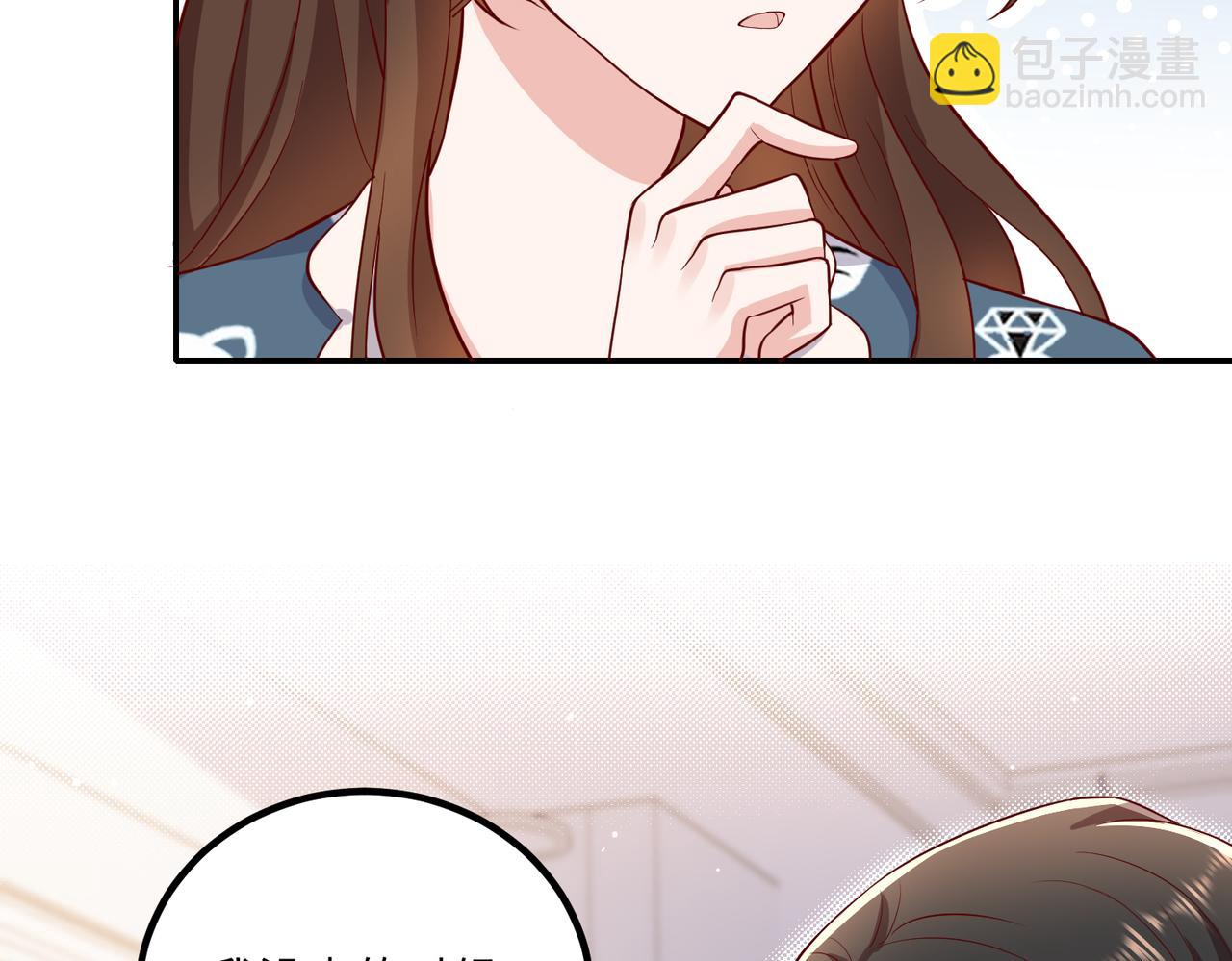 54你的电话是我的专属????(1/2)-第55话