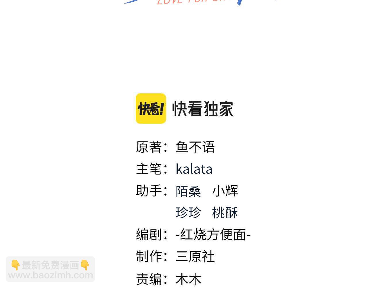 54你的电话是我的专属????(1/2)-第55话