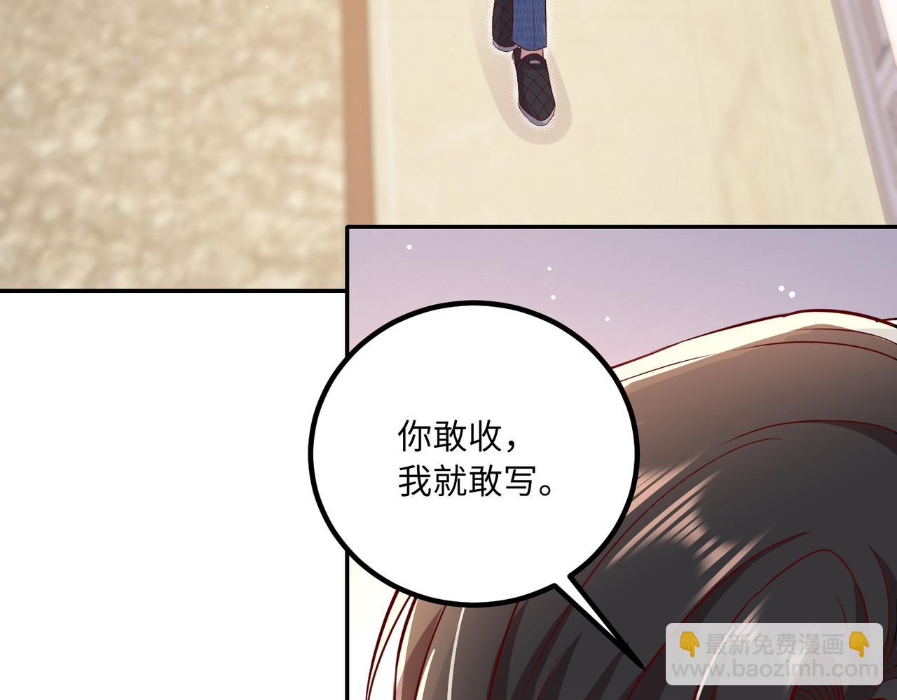 54你的电话是我的专属????(1/2)-第55话