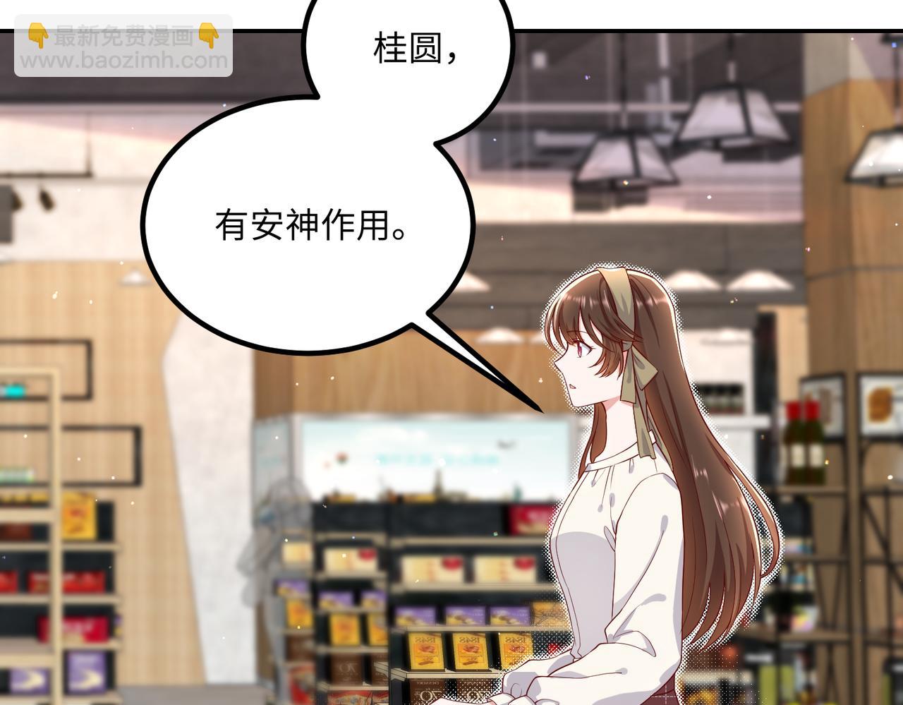 54你的电话是我的专属????(1/2)-第55话