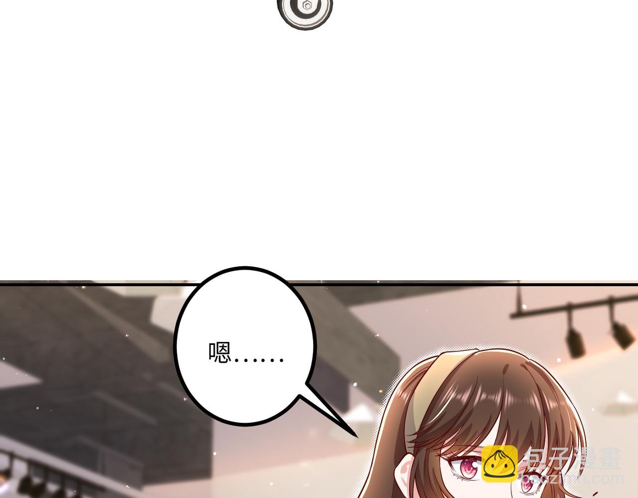 54你的电话是我的专属????(1/2)-第55话