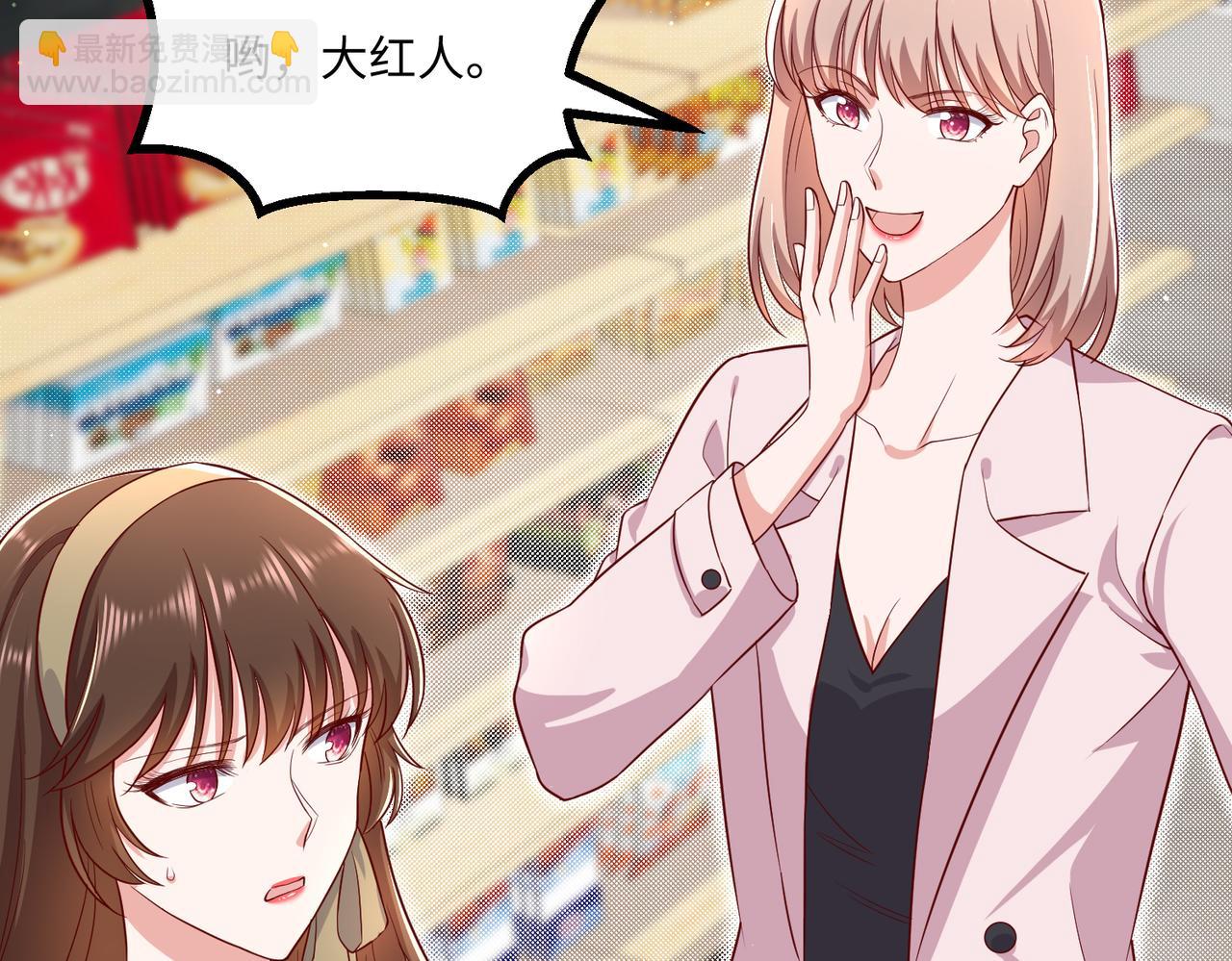 54你的电话是我的专属????(1/2)-第55话