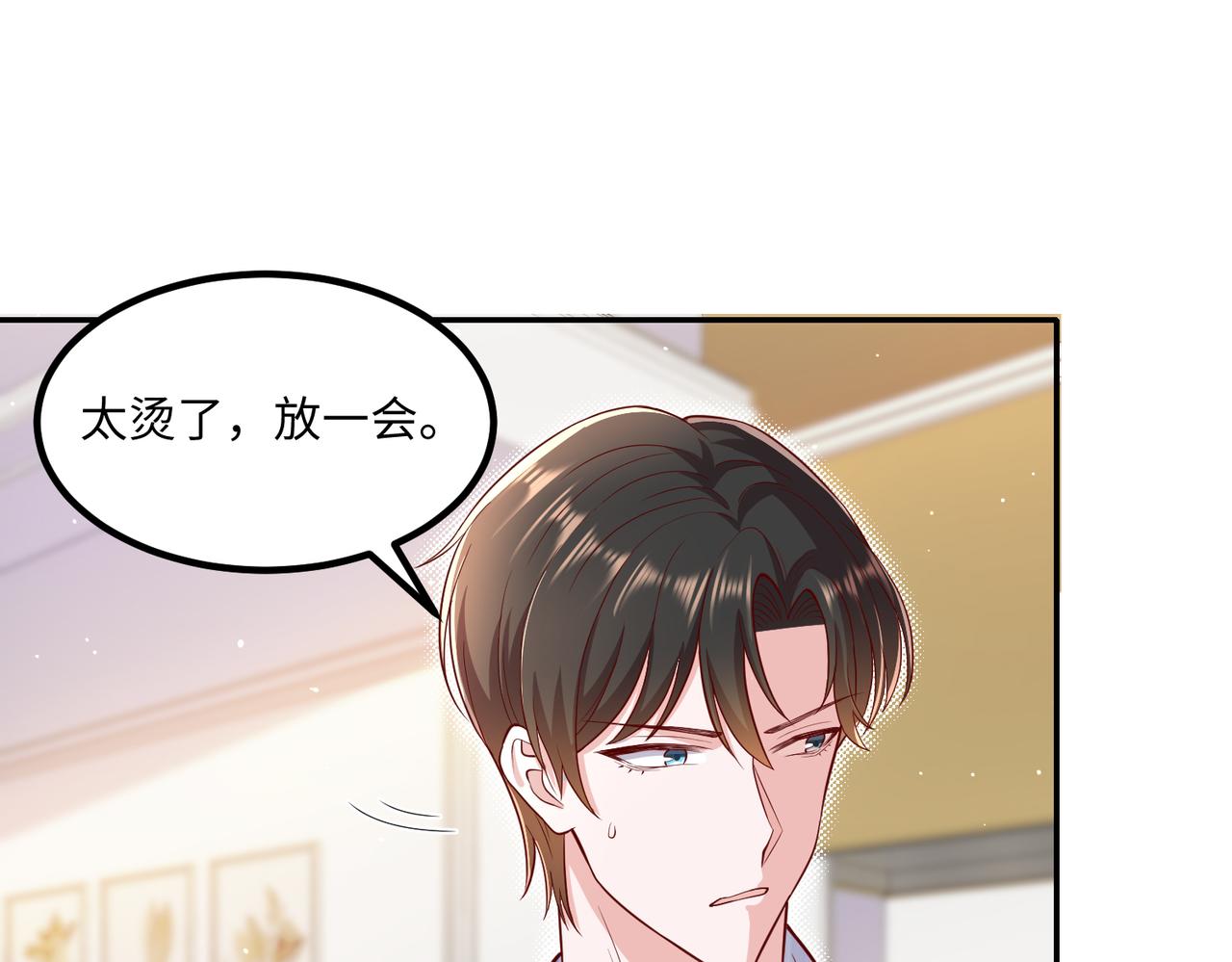 54你的电话是我的专属????(1/2)-第55话