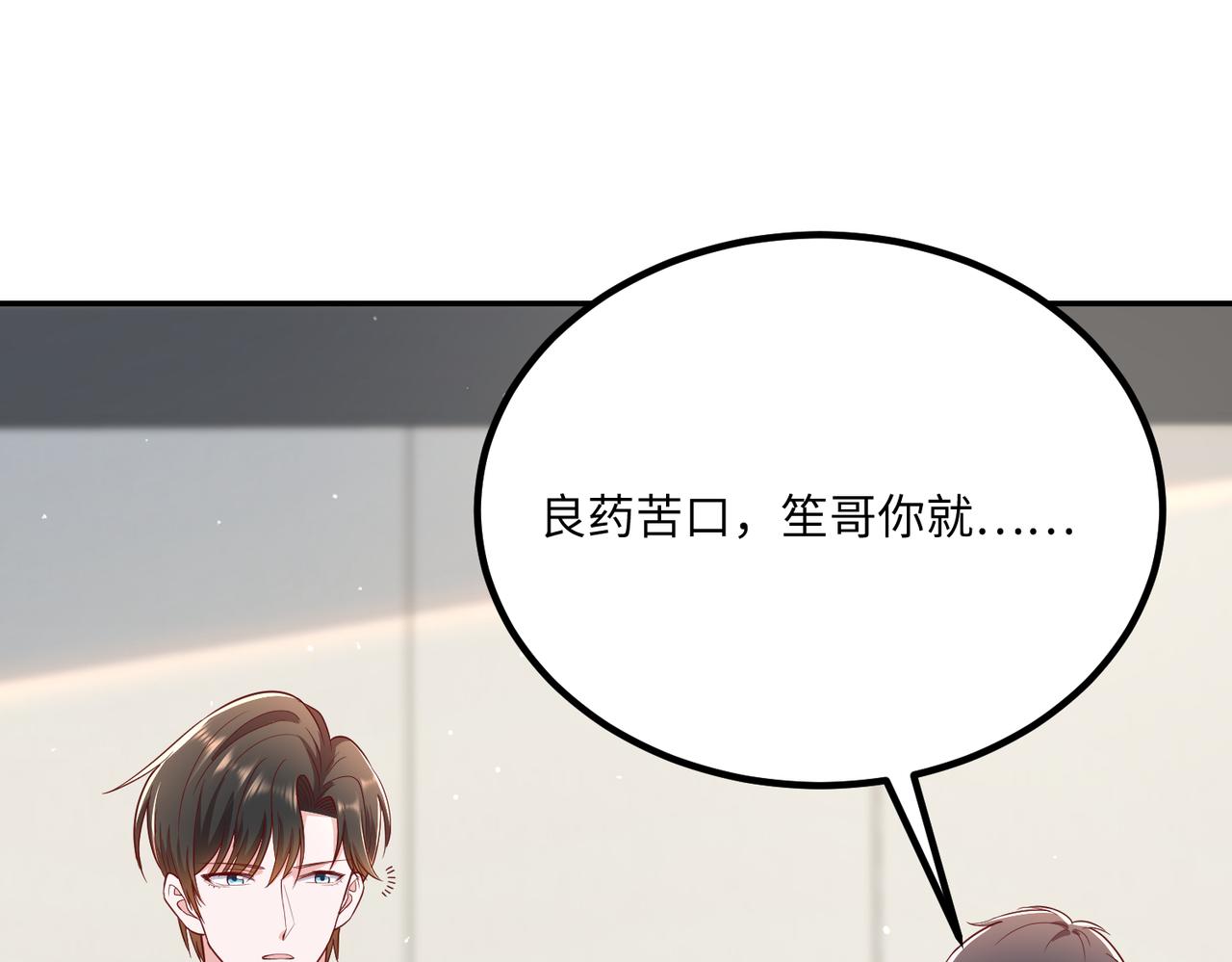 56探望齐末????(1/2)-第57话