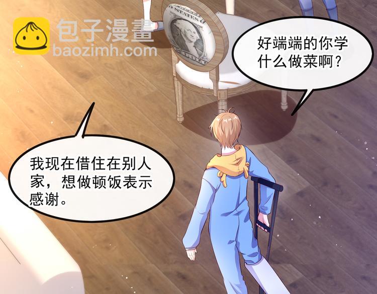 006怎么哪都有你(1/2)-第7话