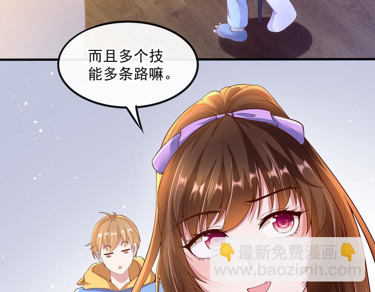 006怎么哪都有你(1/2)-第7话