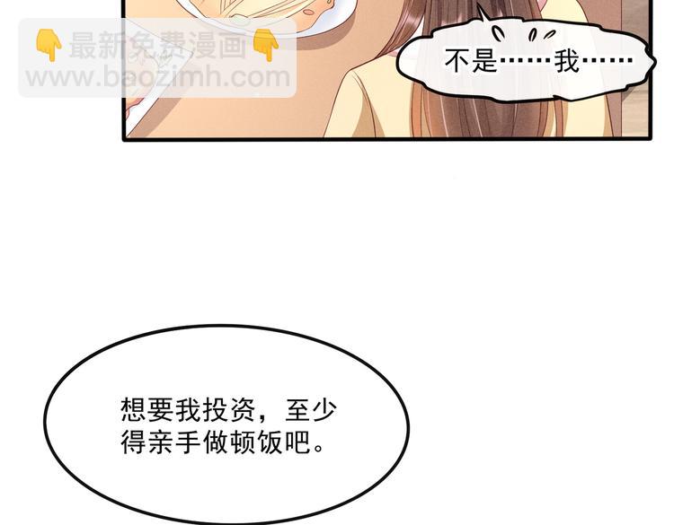 006怎么哪都有你(1/2)-第7话