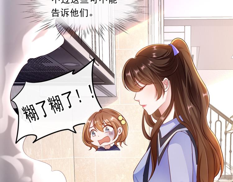 006怎么哪都有你(1/2)-第7话