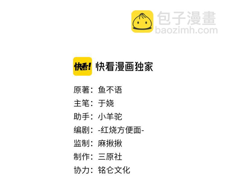 006怎么哪都有你(1/2)-第7话