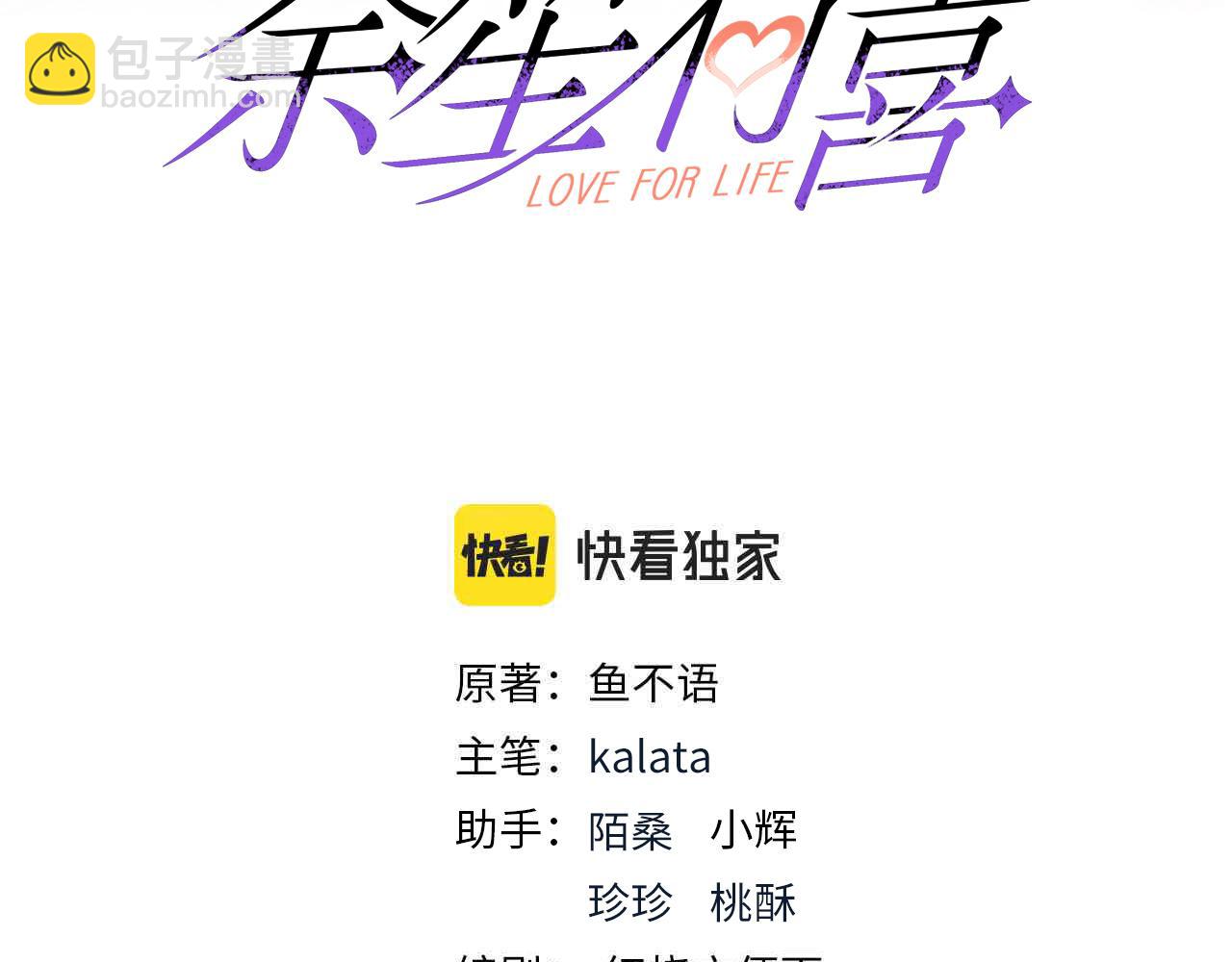 60放开她！????(1/2)-第61话