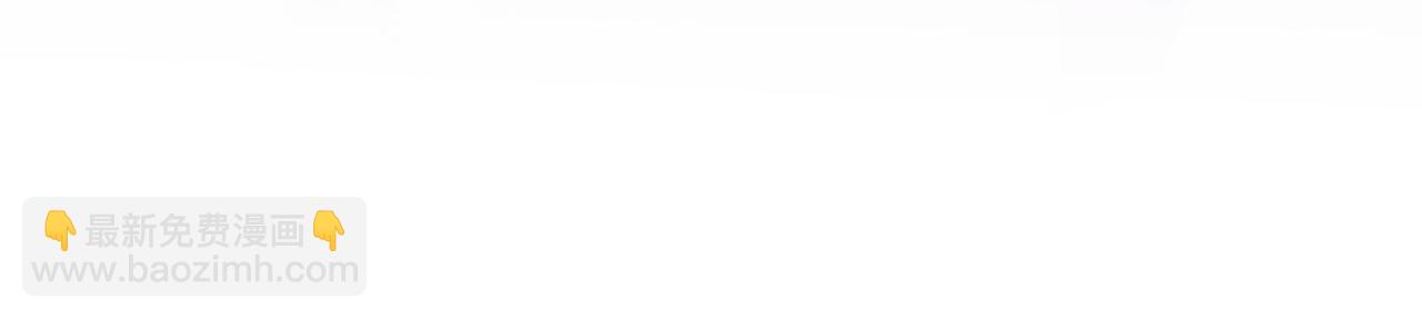 60放开她！????(1/2)-第61话