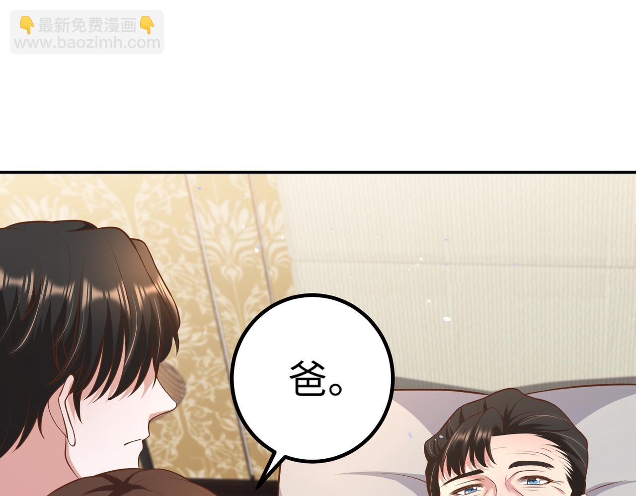 62他会跟我离婚吗？(1/2)-第63话