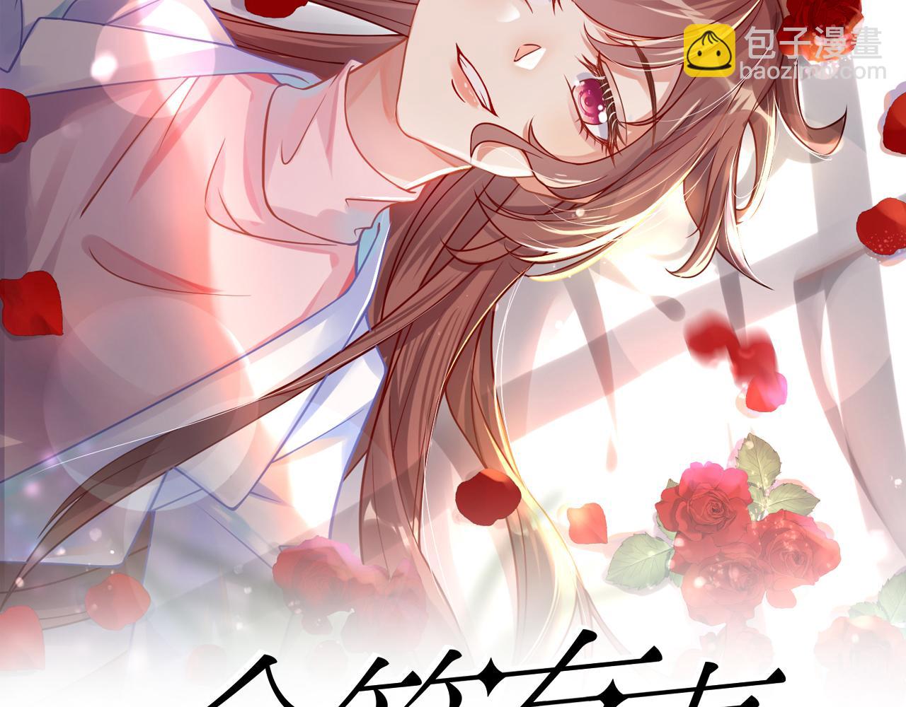 62他会跟我离婚吗？(1/2)-第63话