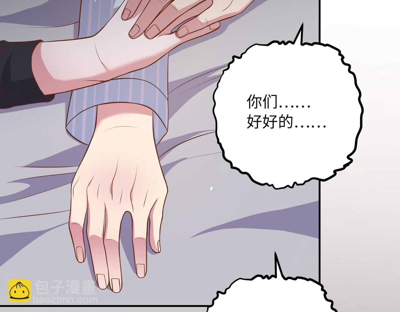 62他会跟我离婚吗？(1/2)-第63话