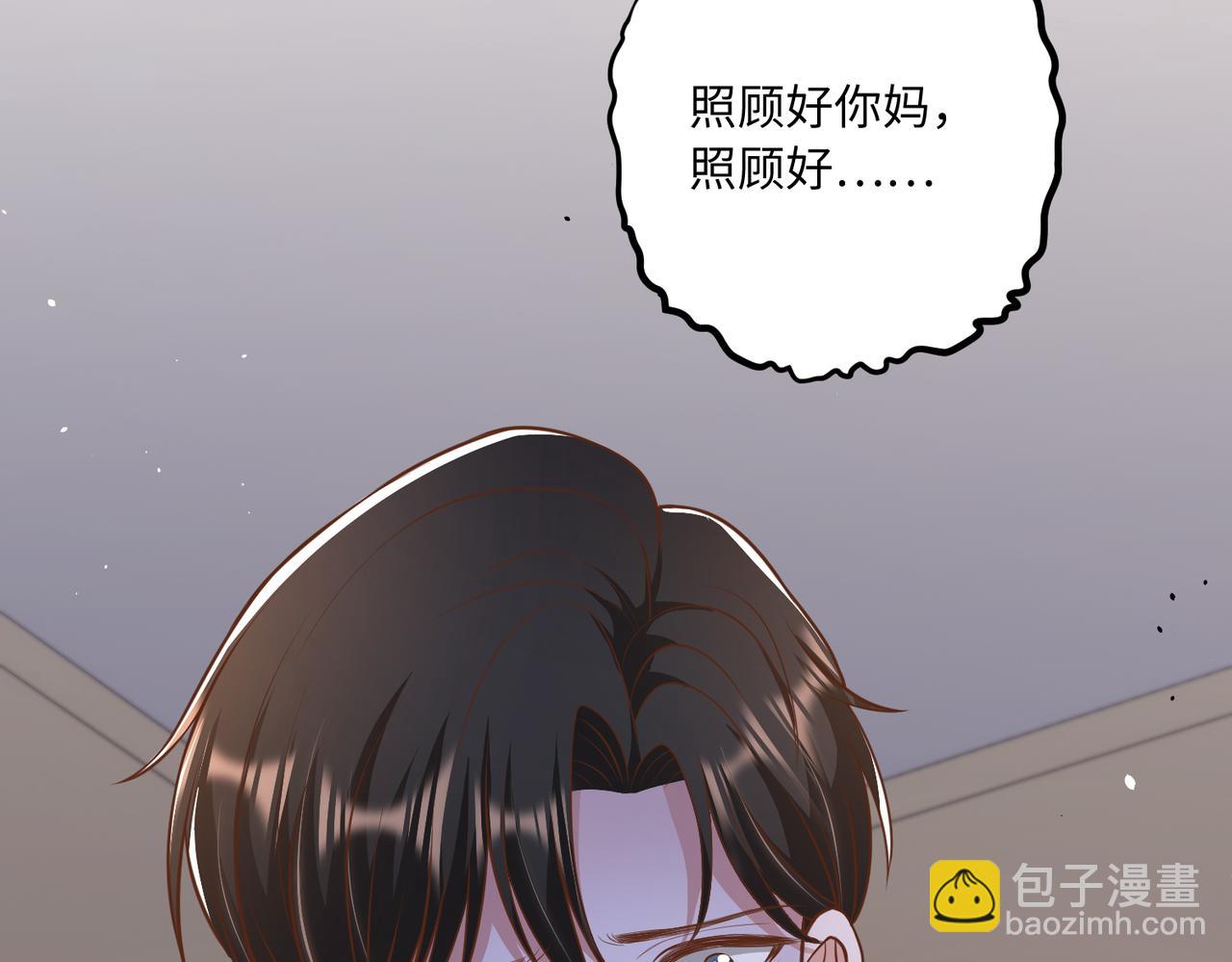 62他会跟我离婚吗？(1/2)-第63话