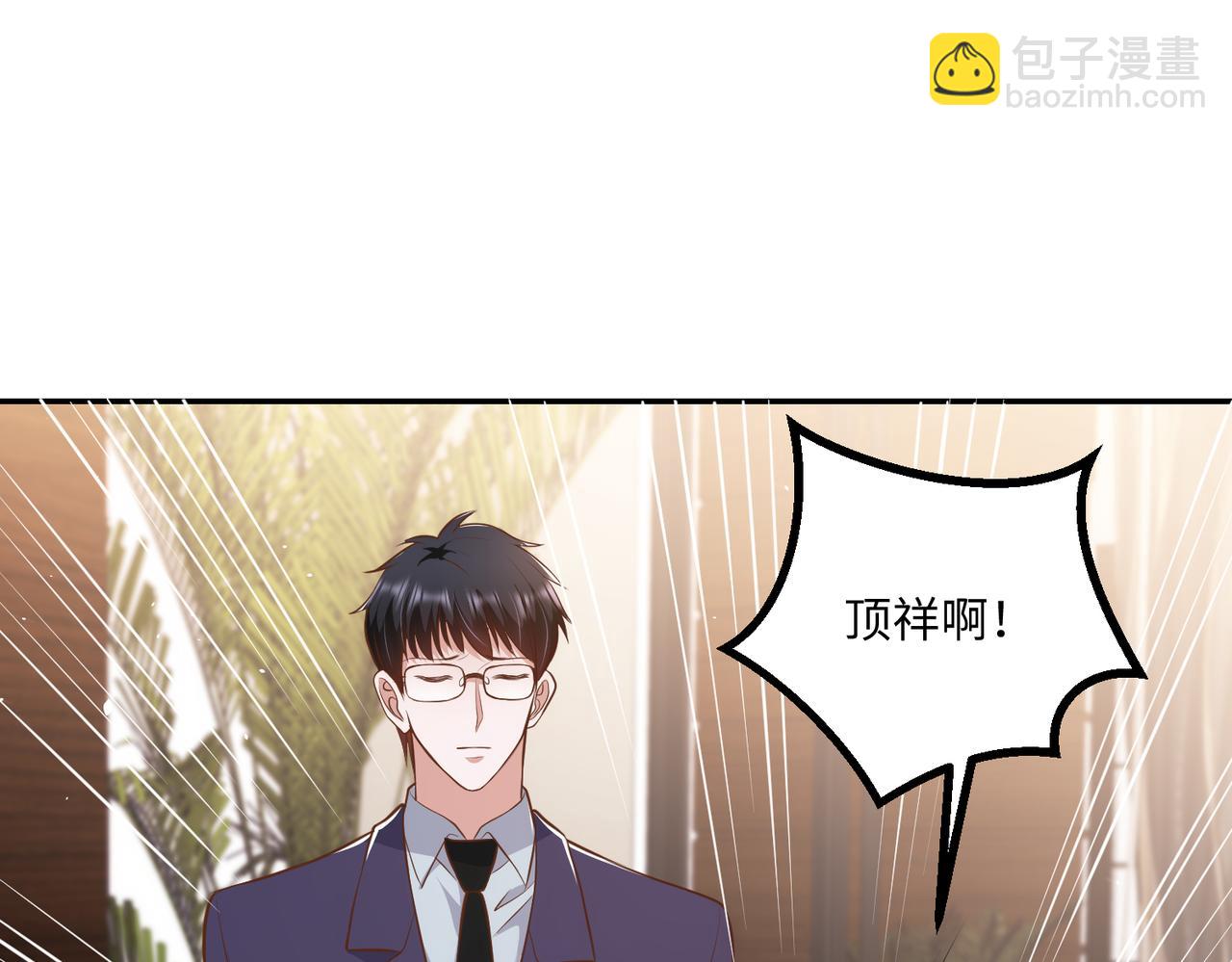 62他会跟我离婚吗？(1/2)-第63话