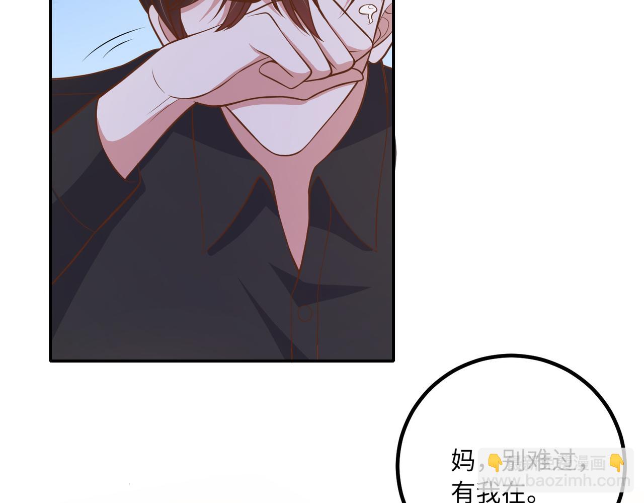 62他会跟我离婚吗？(1/2)-第63话