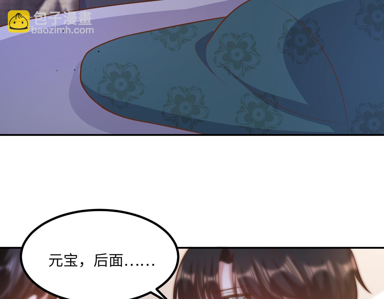 62他会跟我离婚吗？(1/2)-第63话