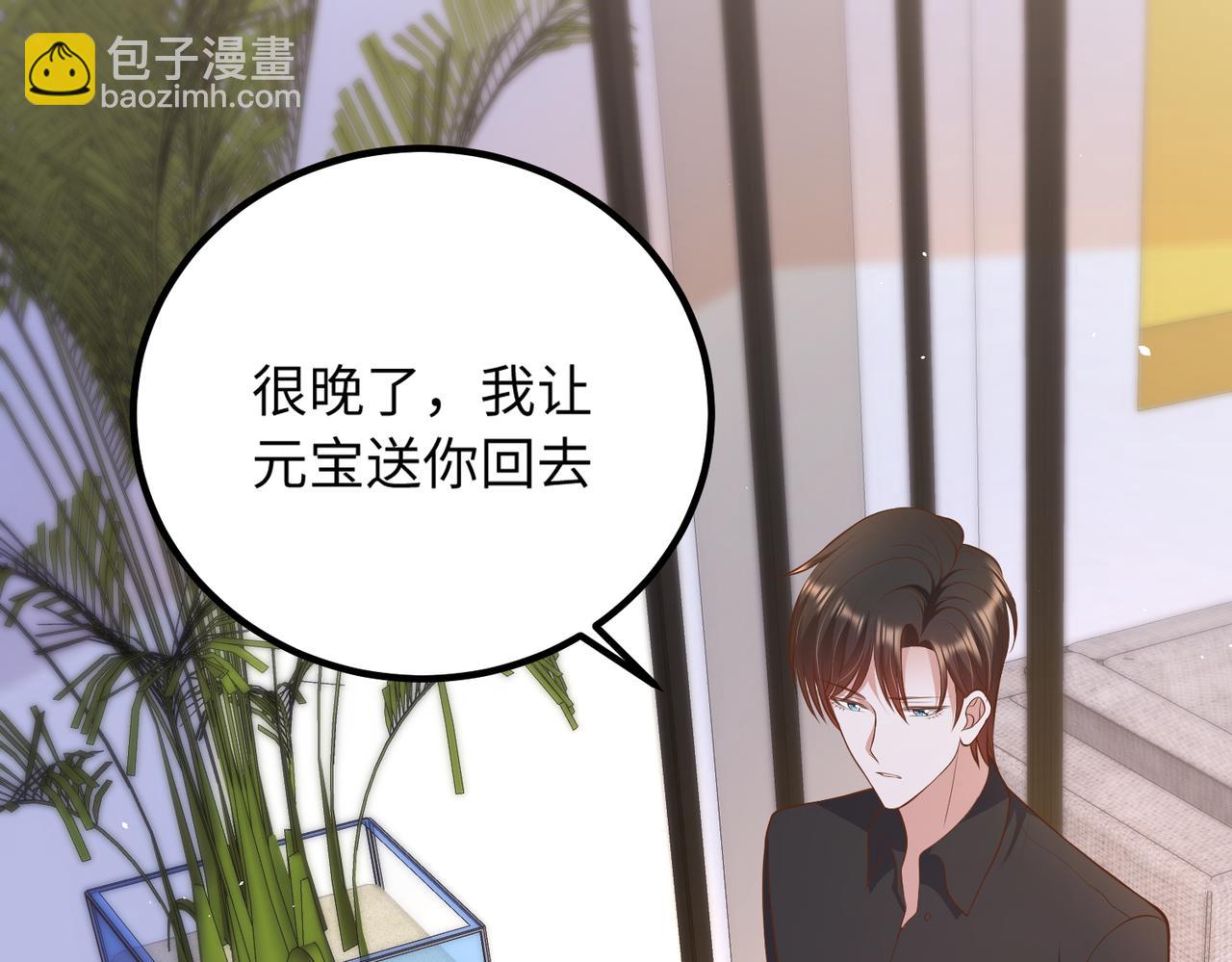 62他会跟我离婚吗？(1/2)-第63话