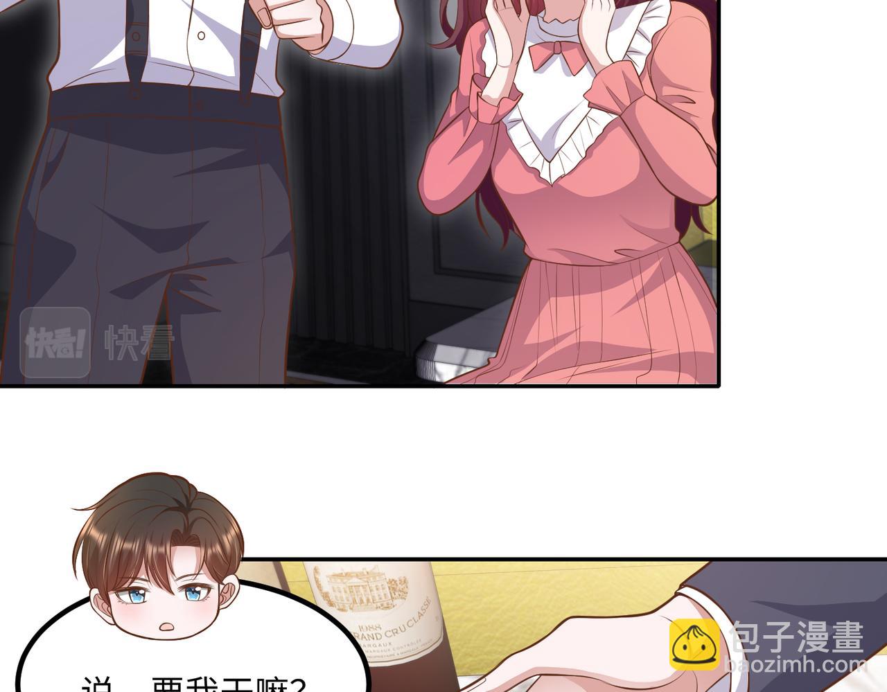 68亲完就消失(1/2)-第69话