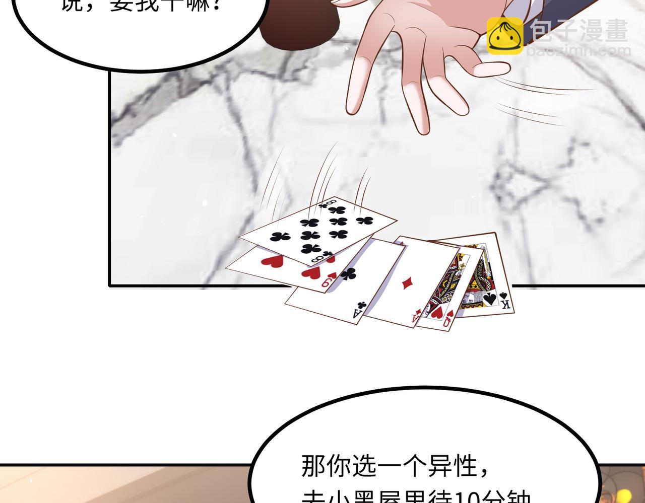 68亲完就消失(1/2)-第69话