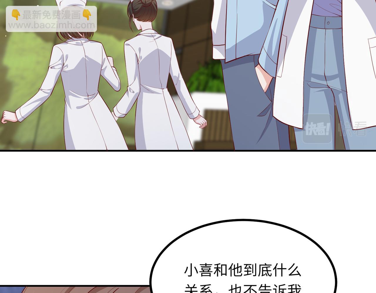 72我也喜欢你❤️(1/3)-第73话